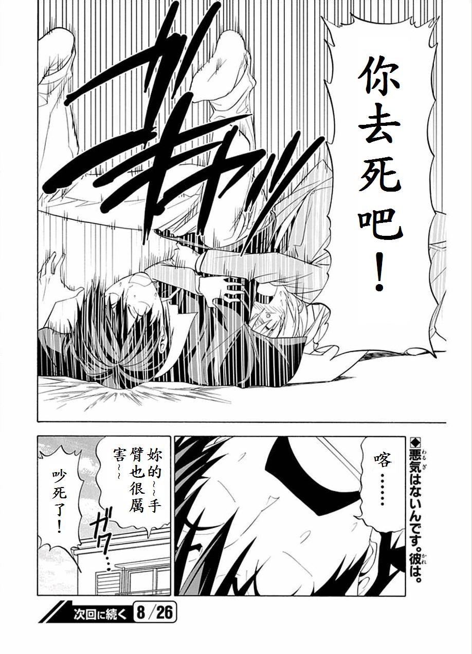 第新番2话