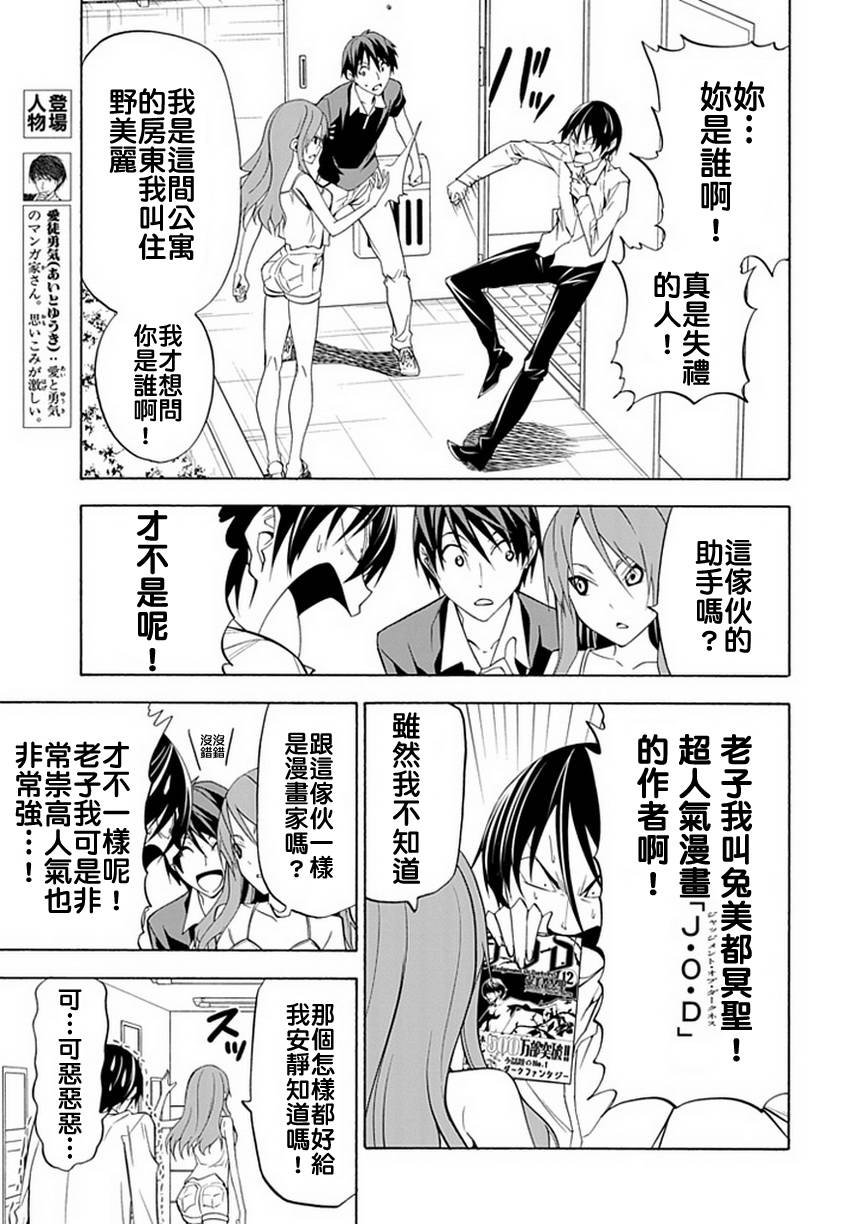 第新番5话