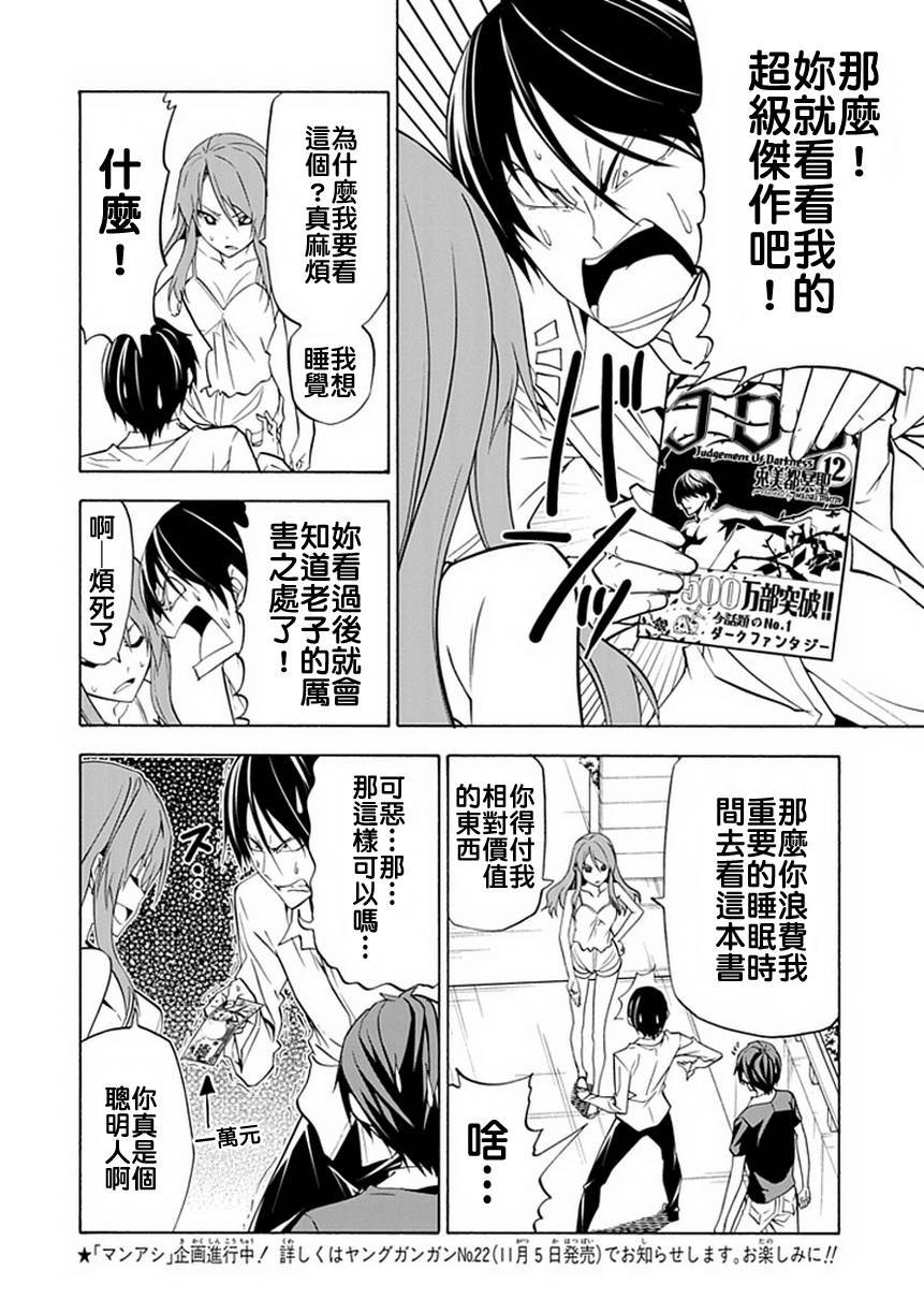 第新番5话