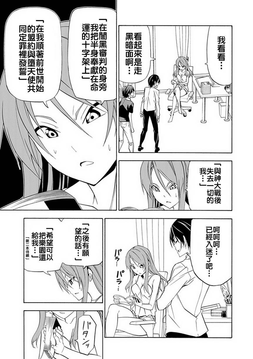 第新番5话