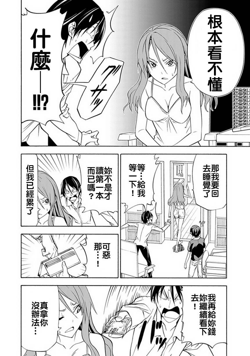 第新番5话