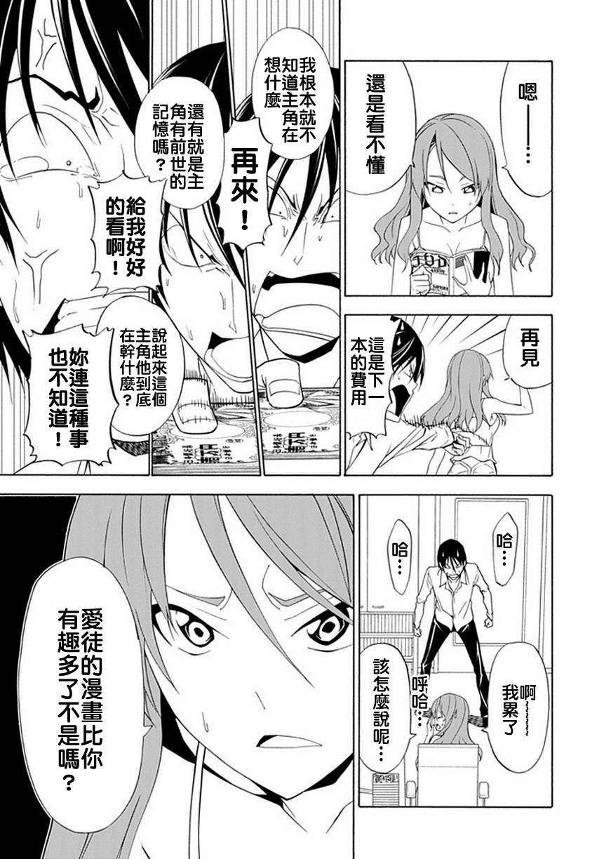 第新番5话