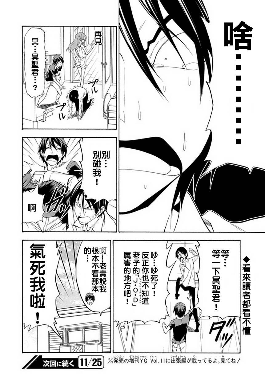 第新番5话
