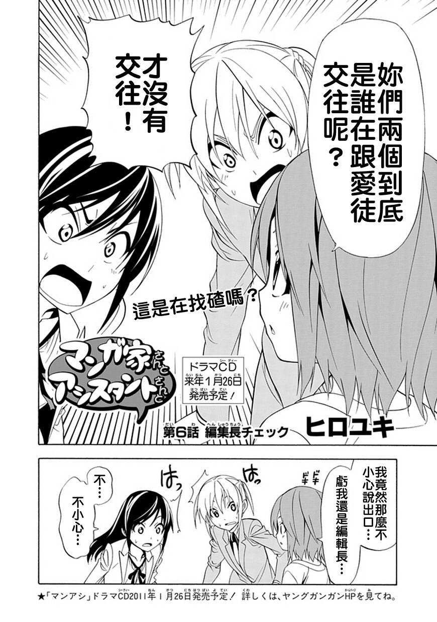 第新番6话