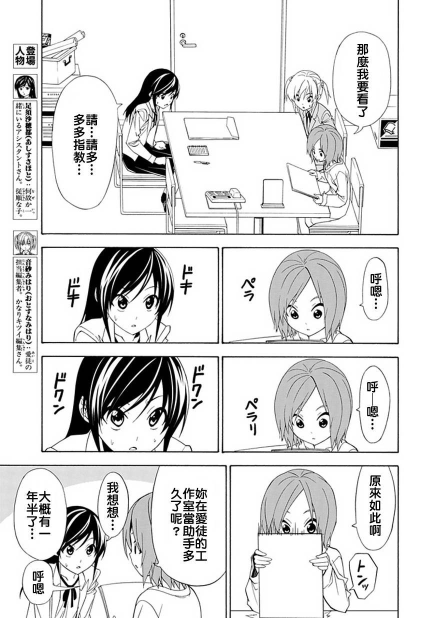第新番6话