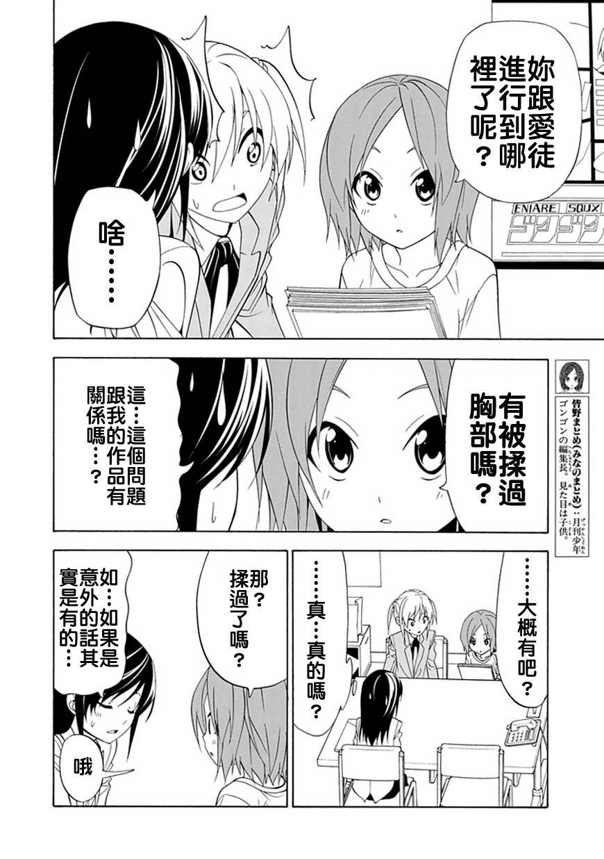 第新番6话