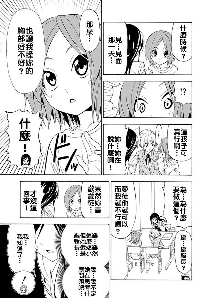 第新番6话