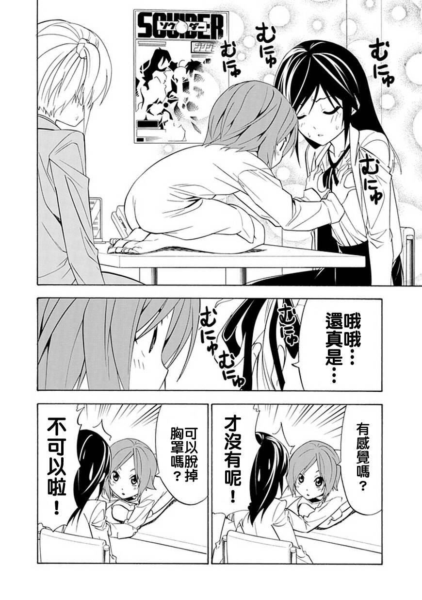第新番6话