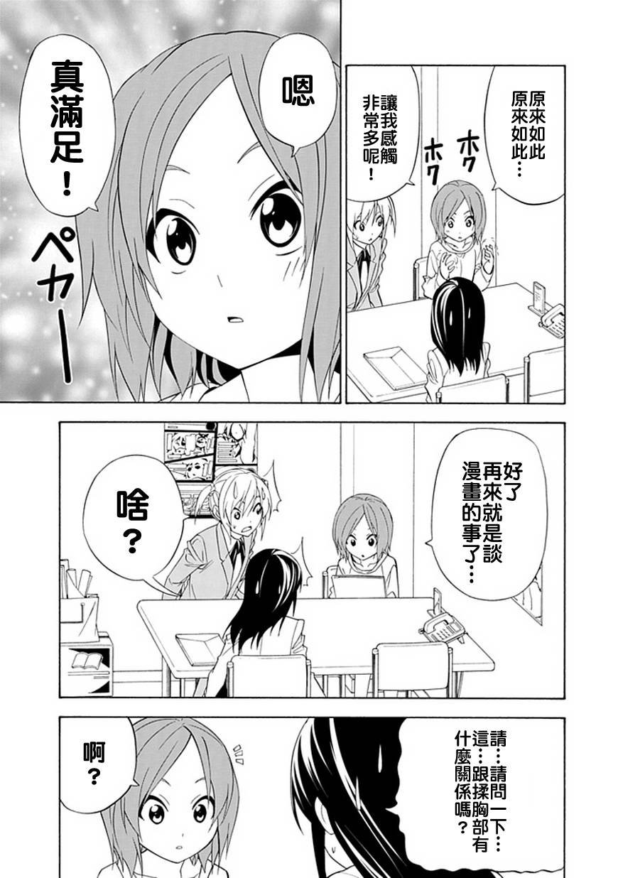 第新番6话
