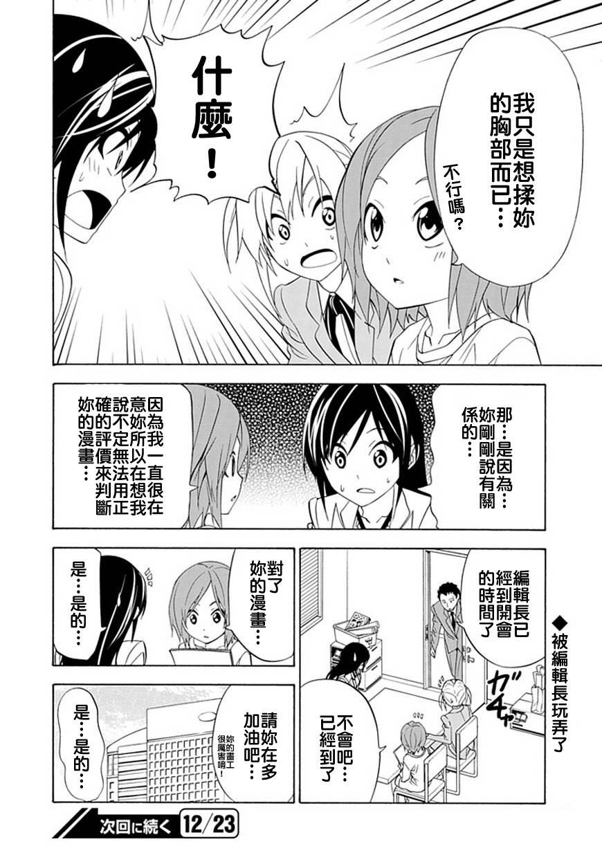 第新番6话