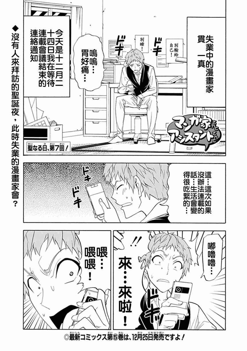 第新番7话