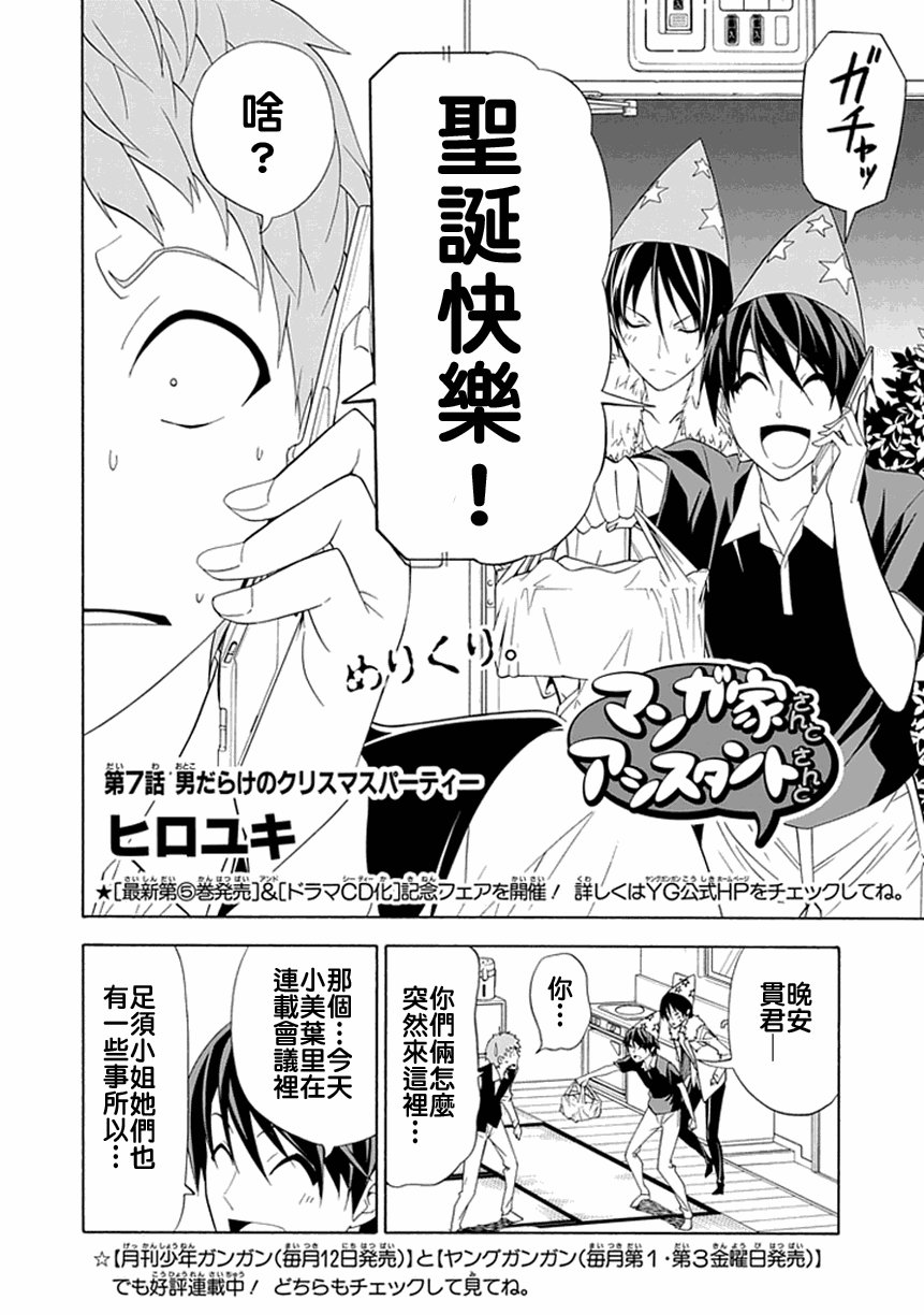 第新番7话