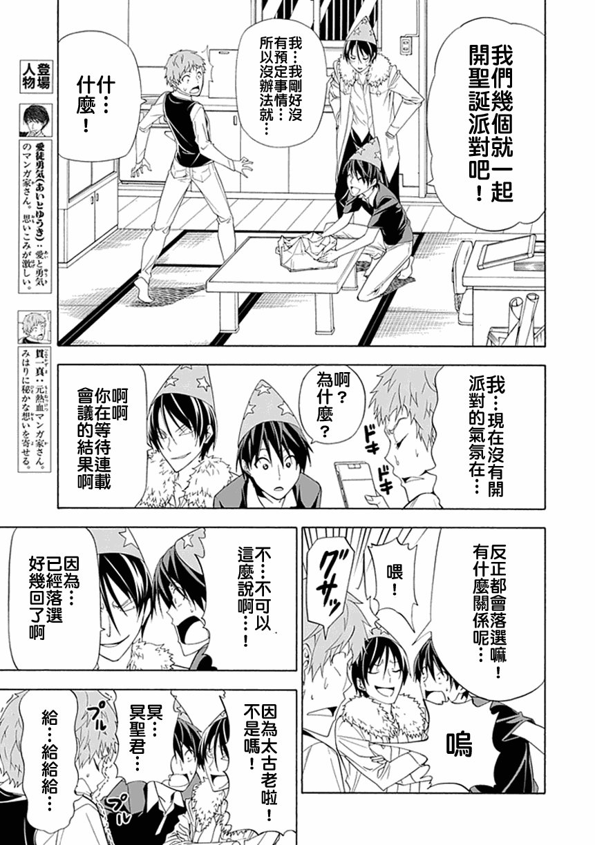 第新番7话