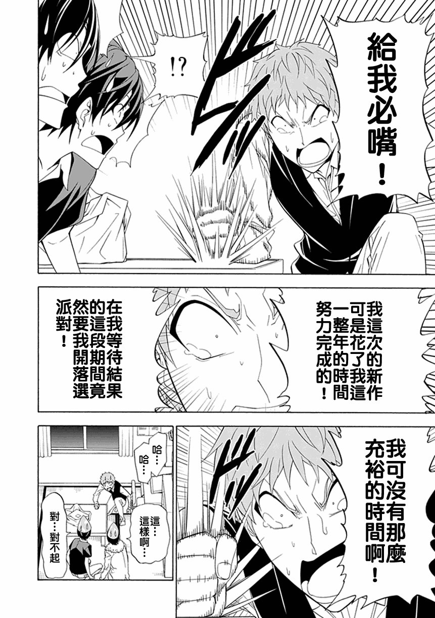 第新番7话