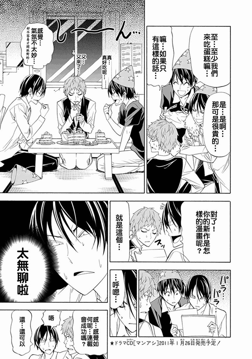 第新番7话