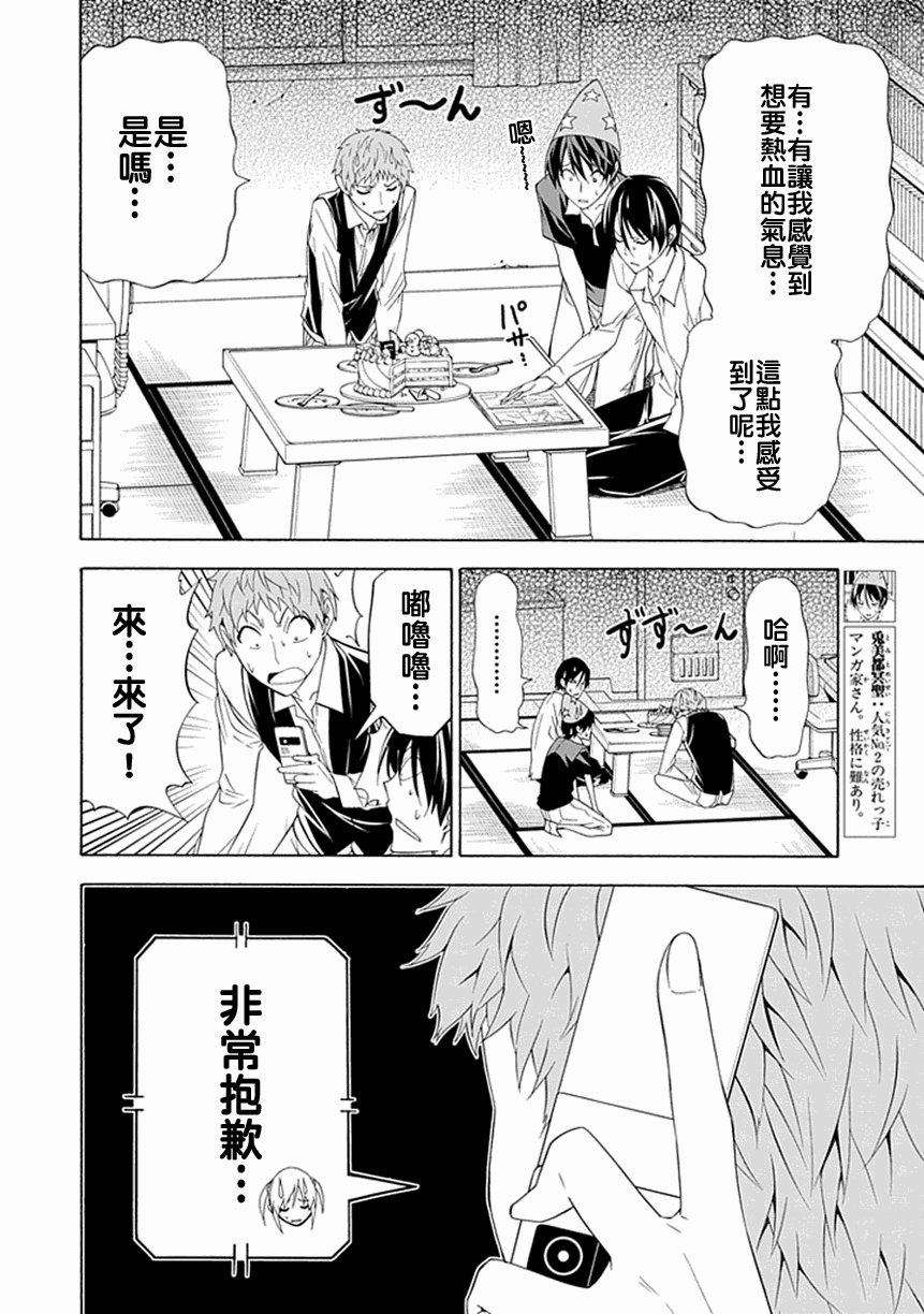 第新番7话