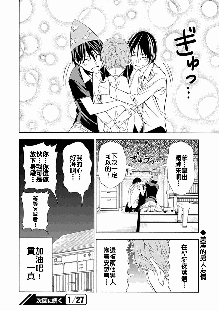 第新番7话