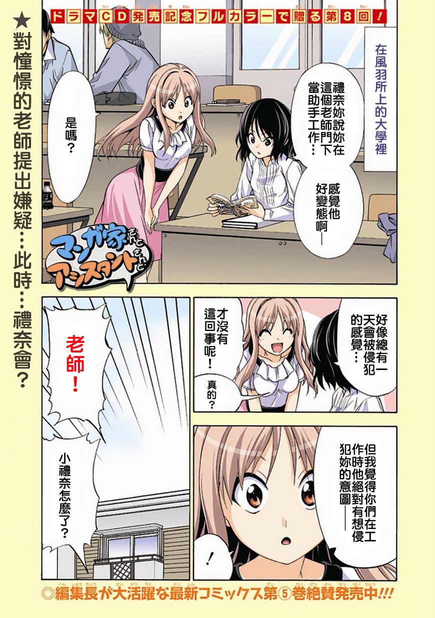 第新番8话