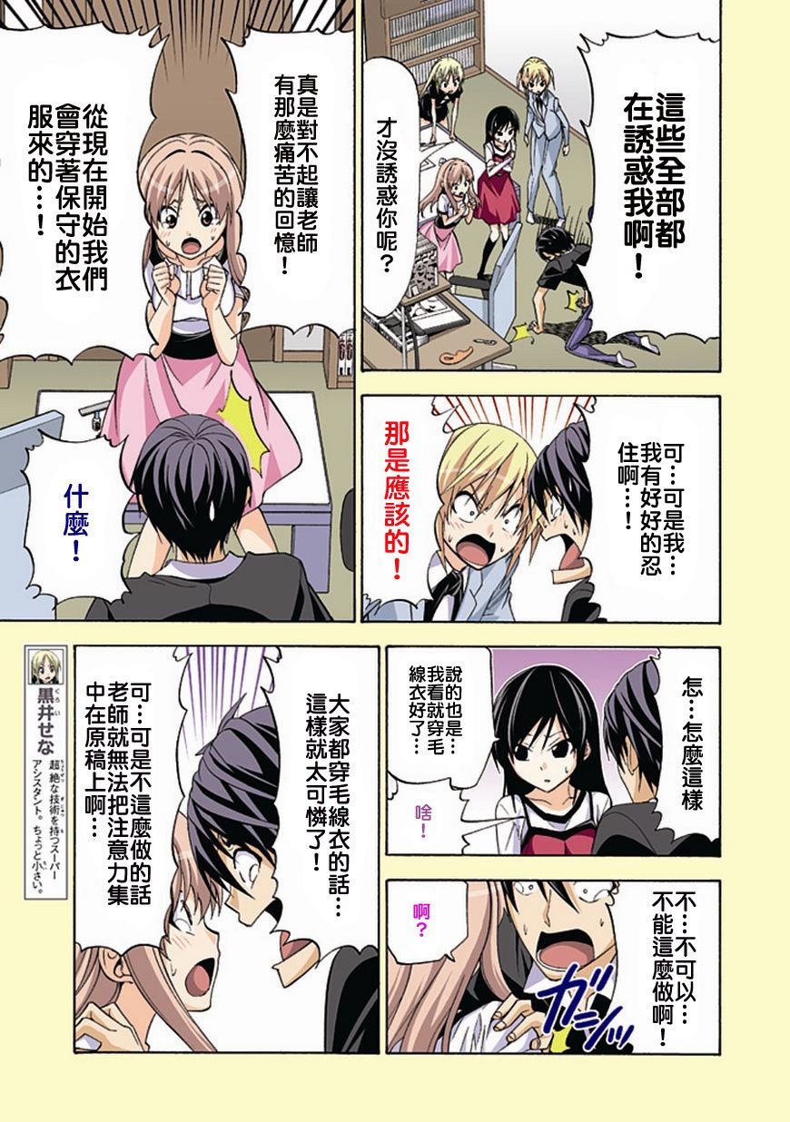 第新番8话