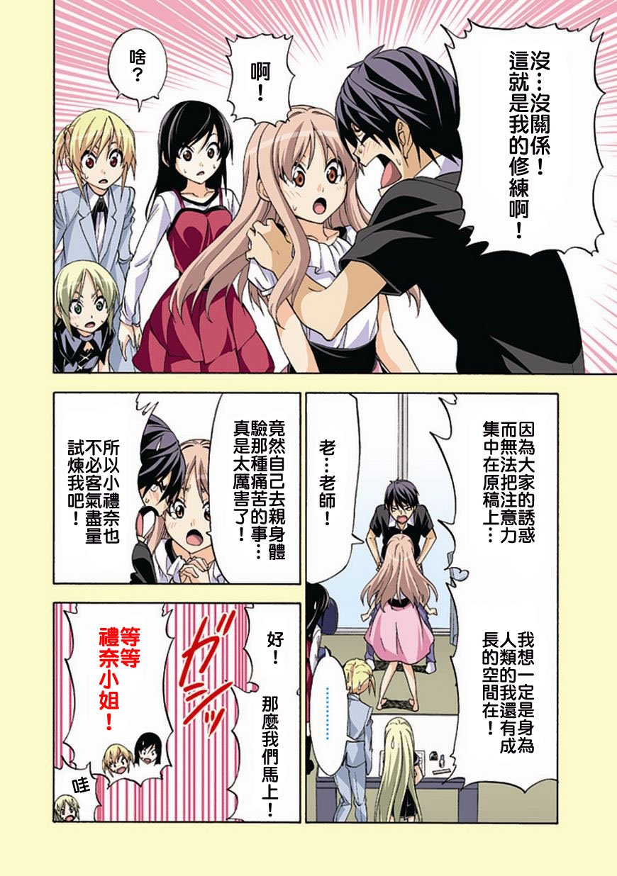 第新番8话