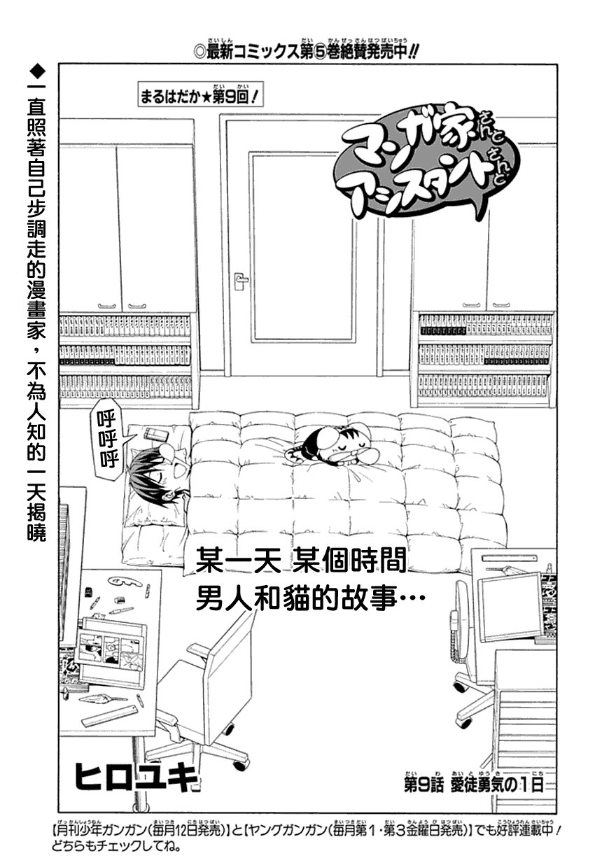 第新番9话