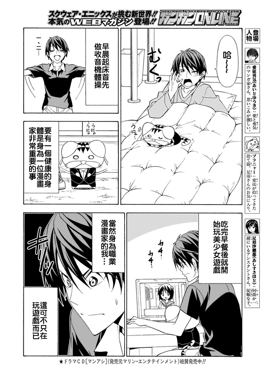 第新番9话