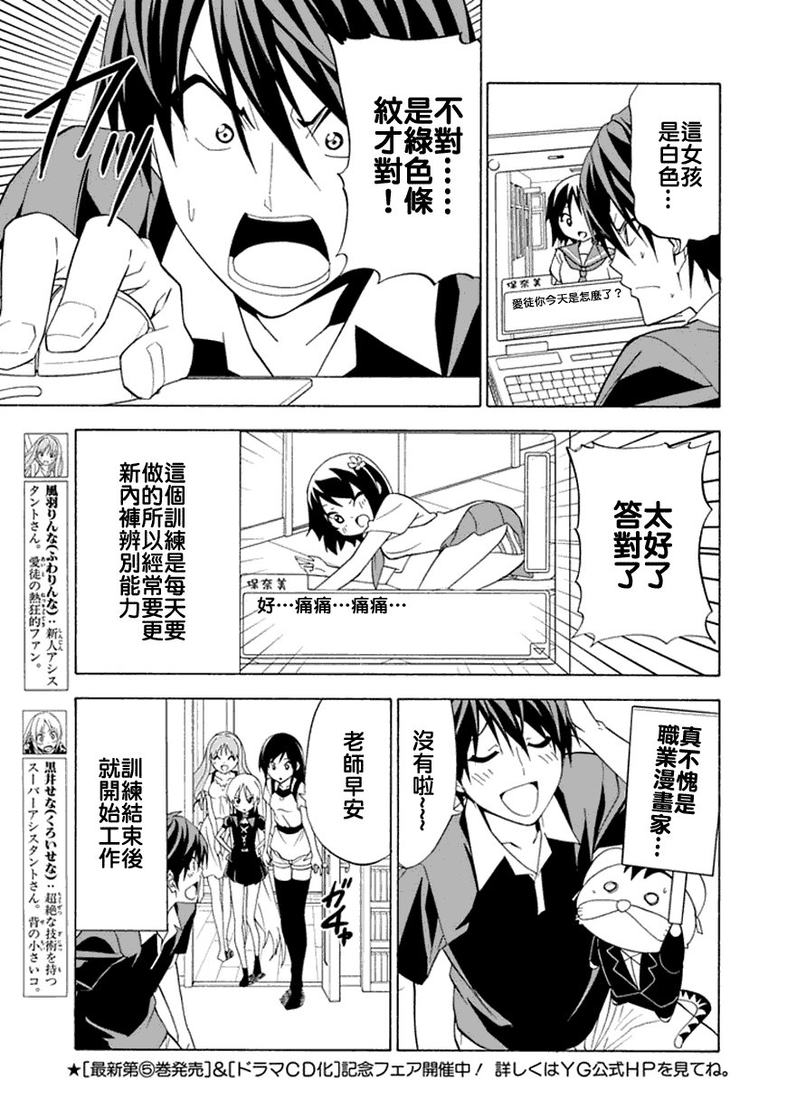 第新番9话
