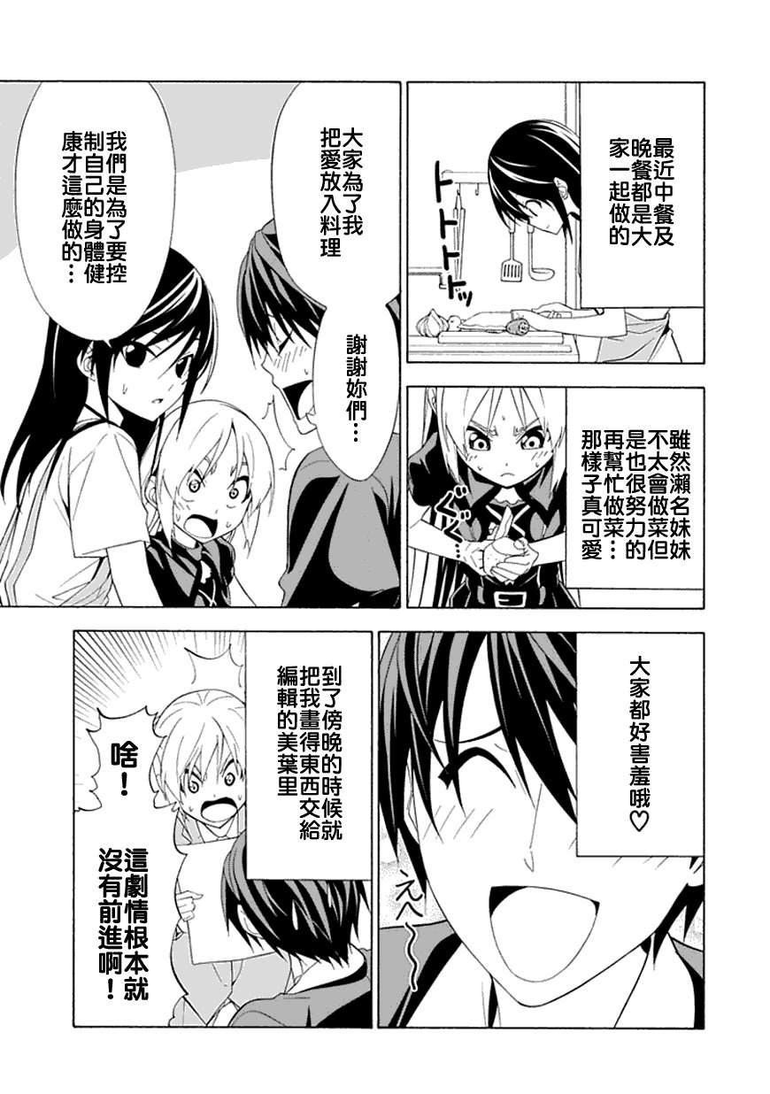 第新番9话