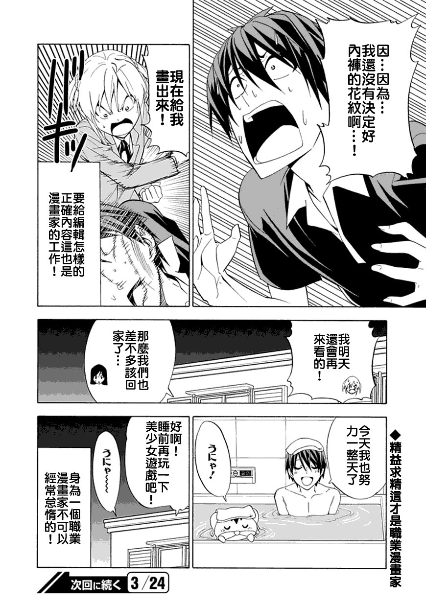 第新番9话