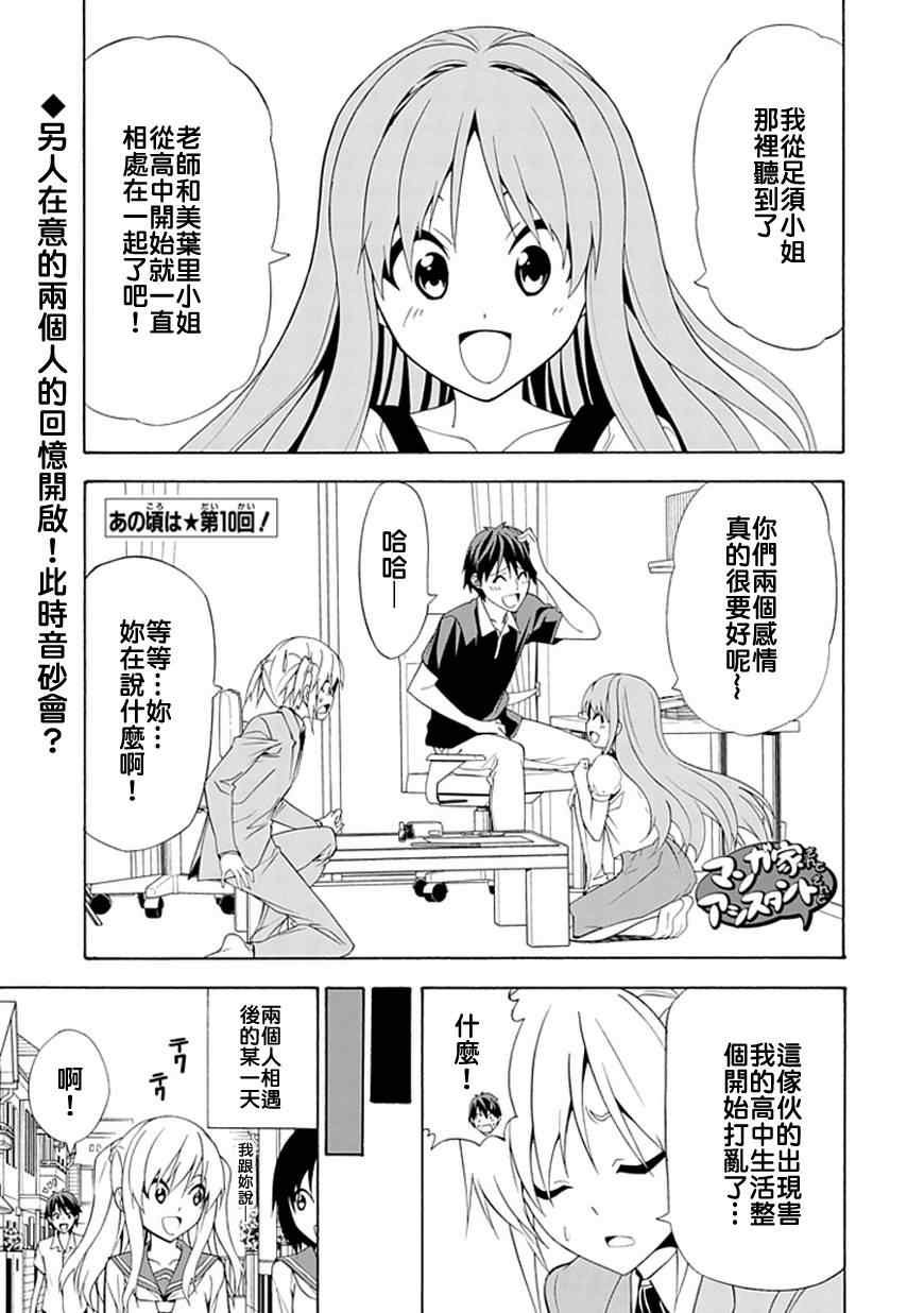 第新番10话