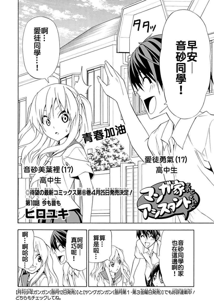 第新番10话