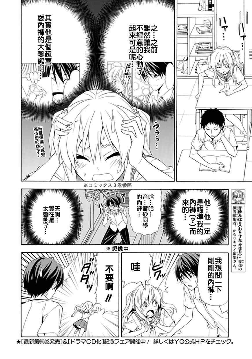 第新番10话