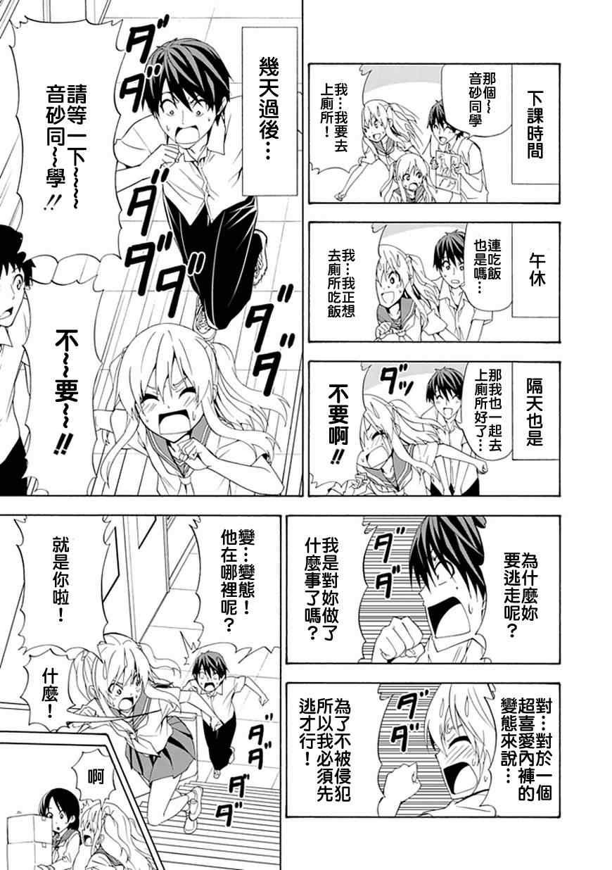 第新番10话