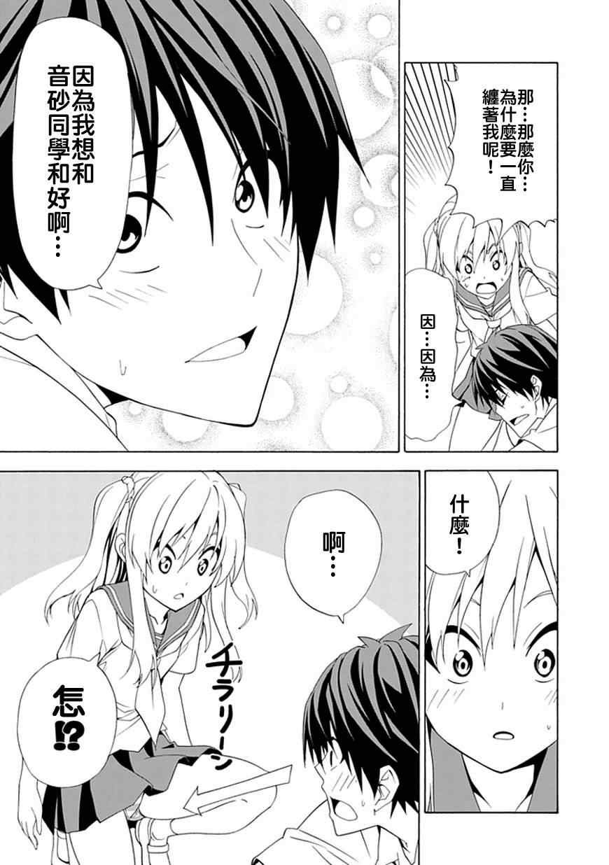 第新番10话