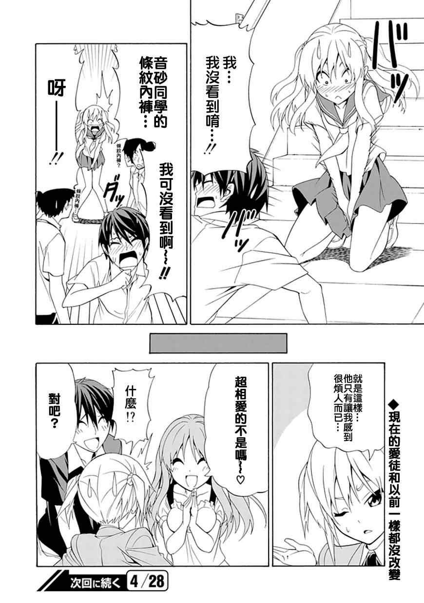 第新番10话