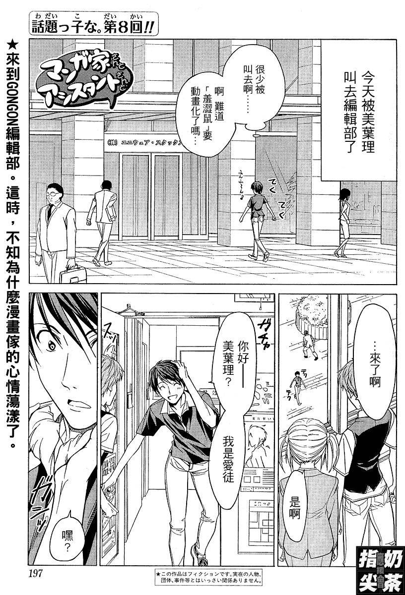 第8话