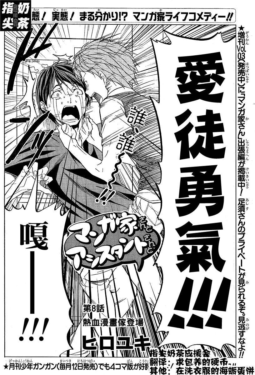第8话