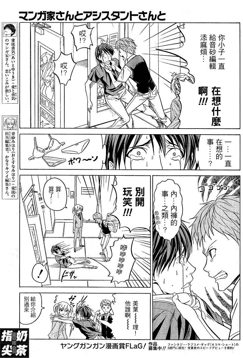 第8话