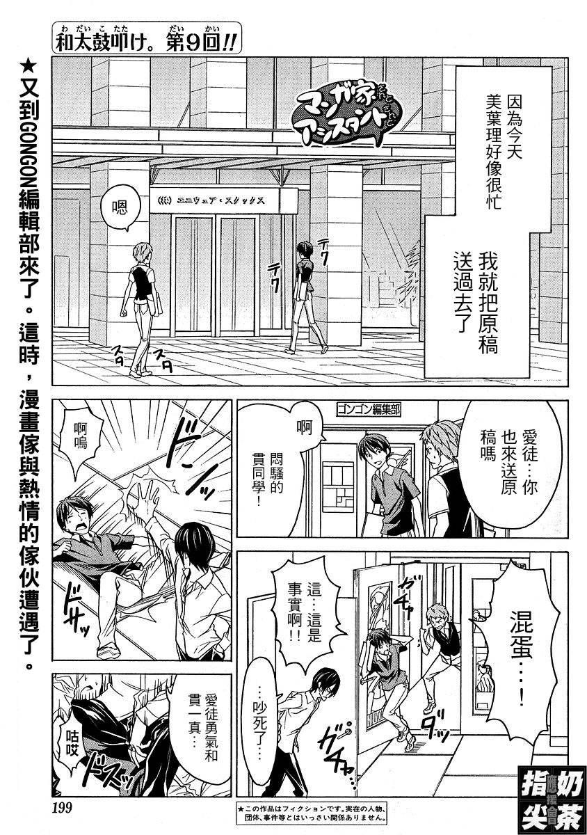 第9话