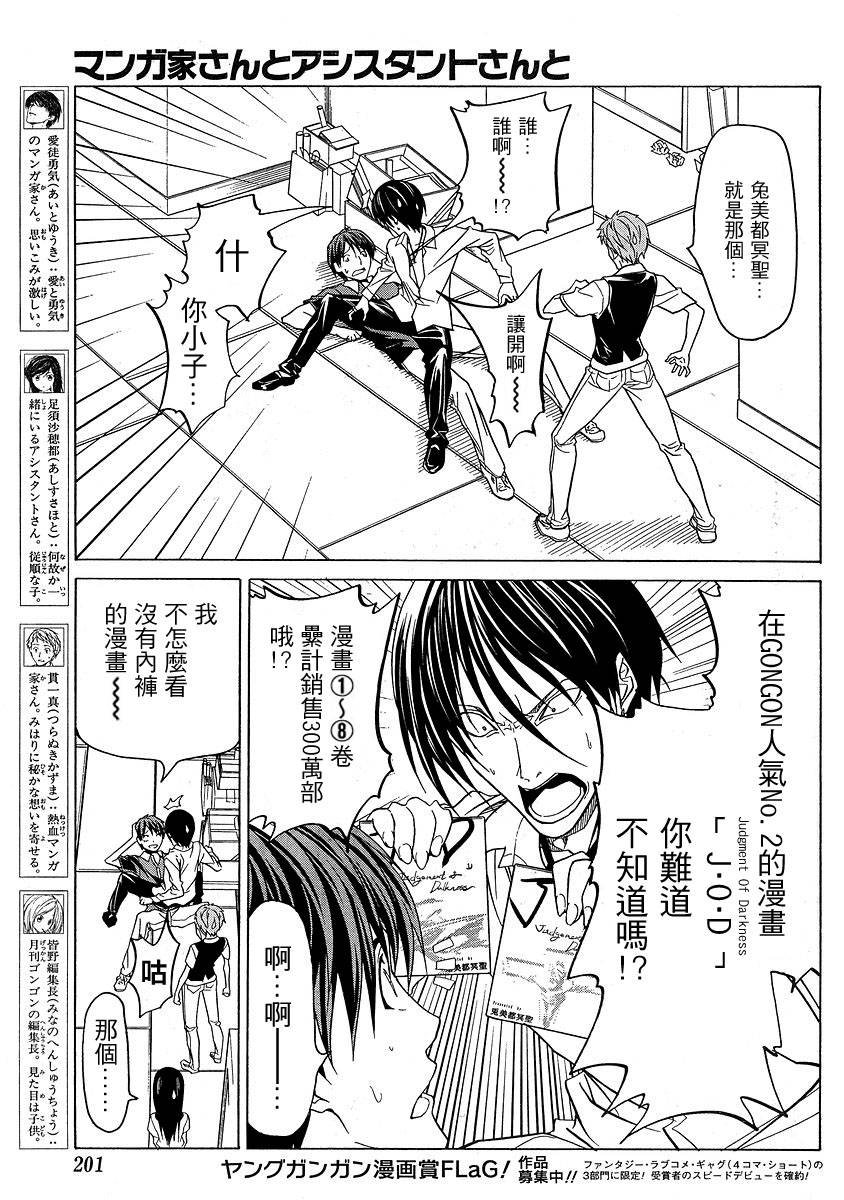 第9话