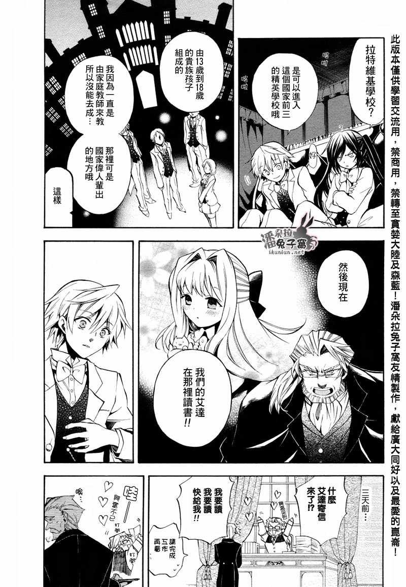 第24话