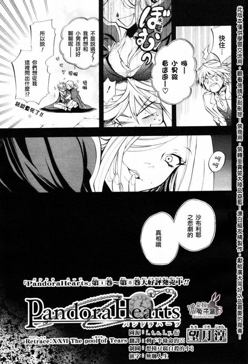 第26话