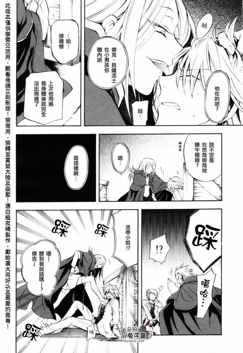 第26话
