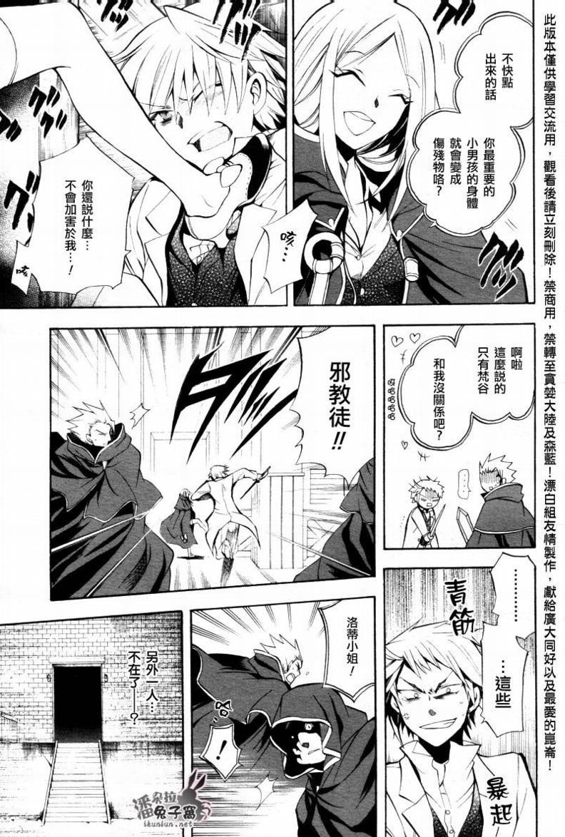 第26话