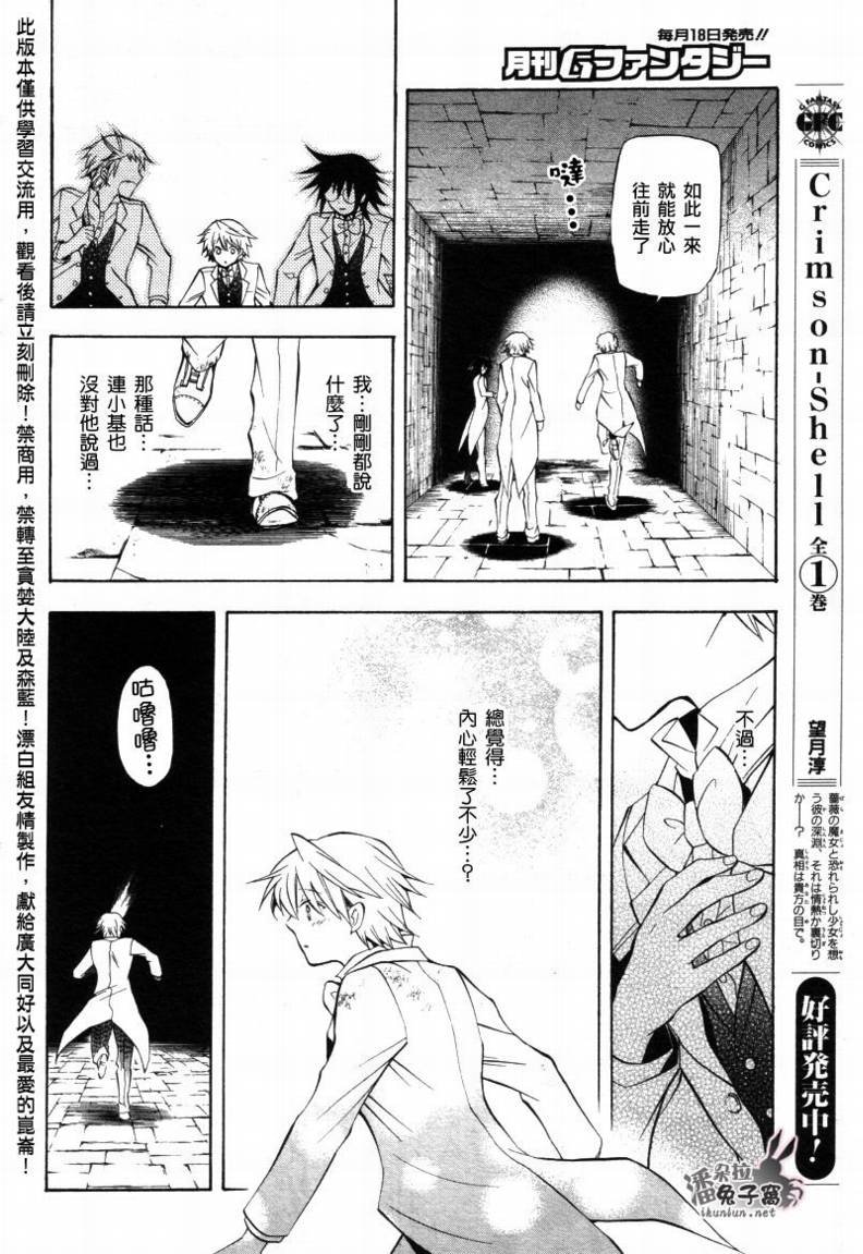 第26话