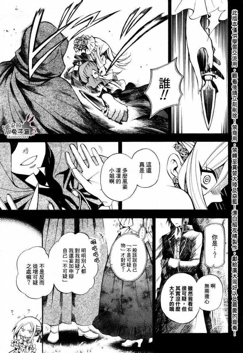 第27话