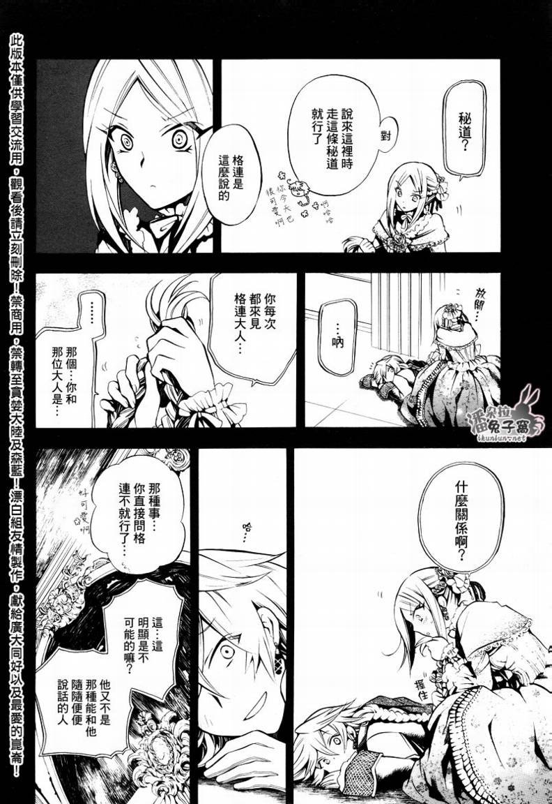 第27话
