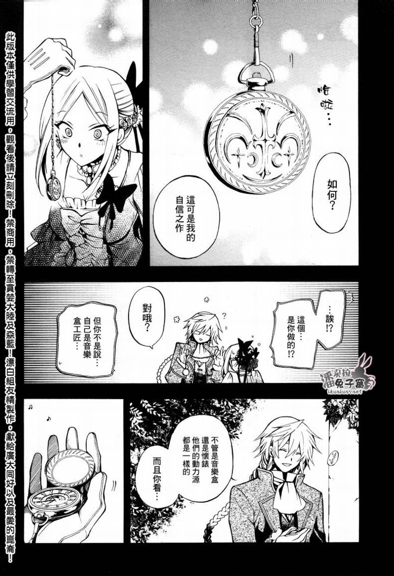 第27话