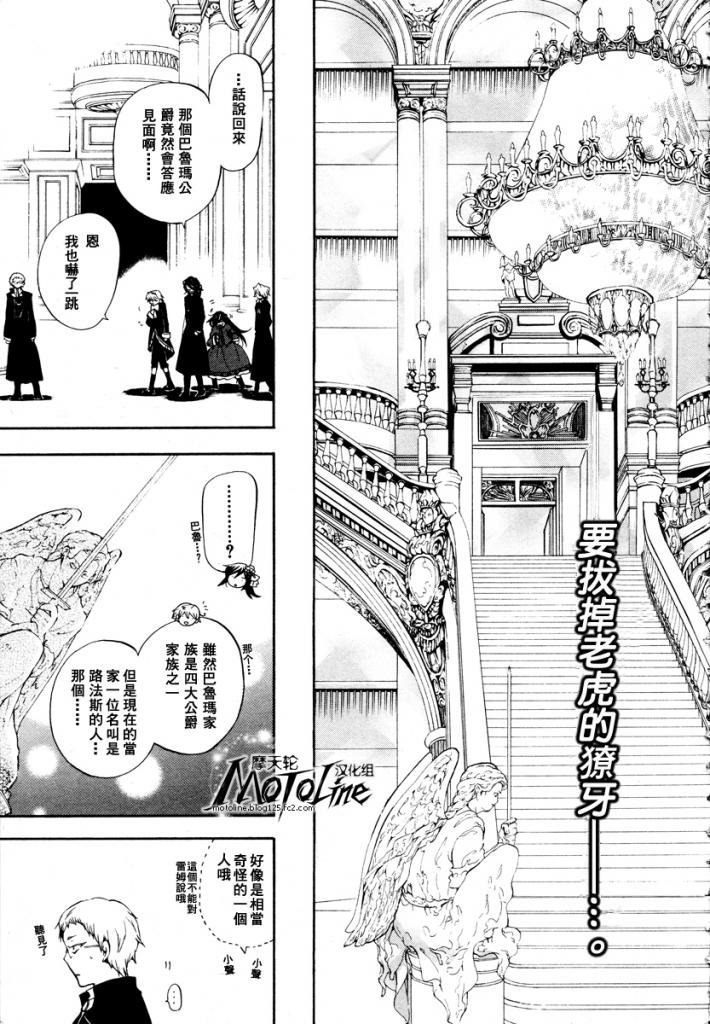 第29话