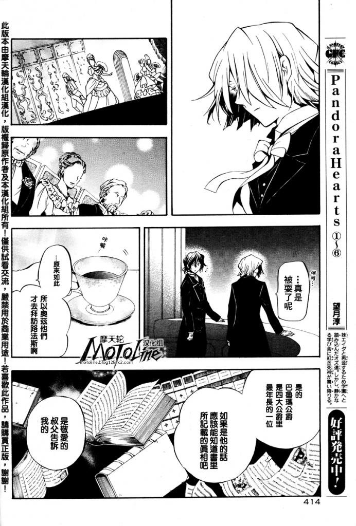 第29话